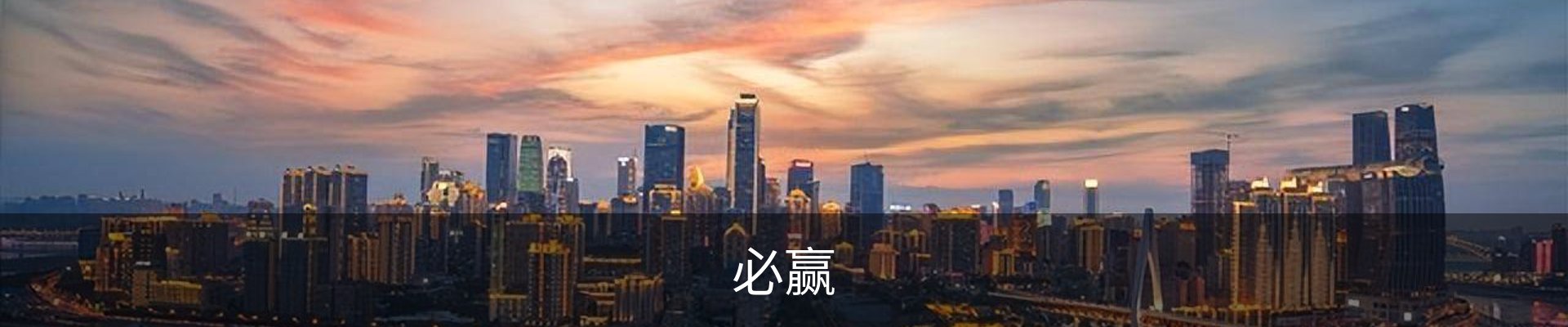 Bwin · 必赢(中国)唯一官方网站